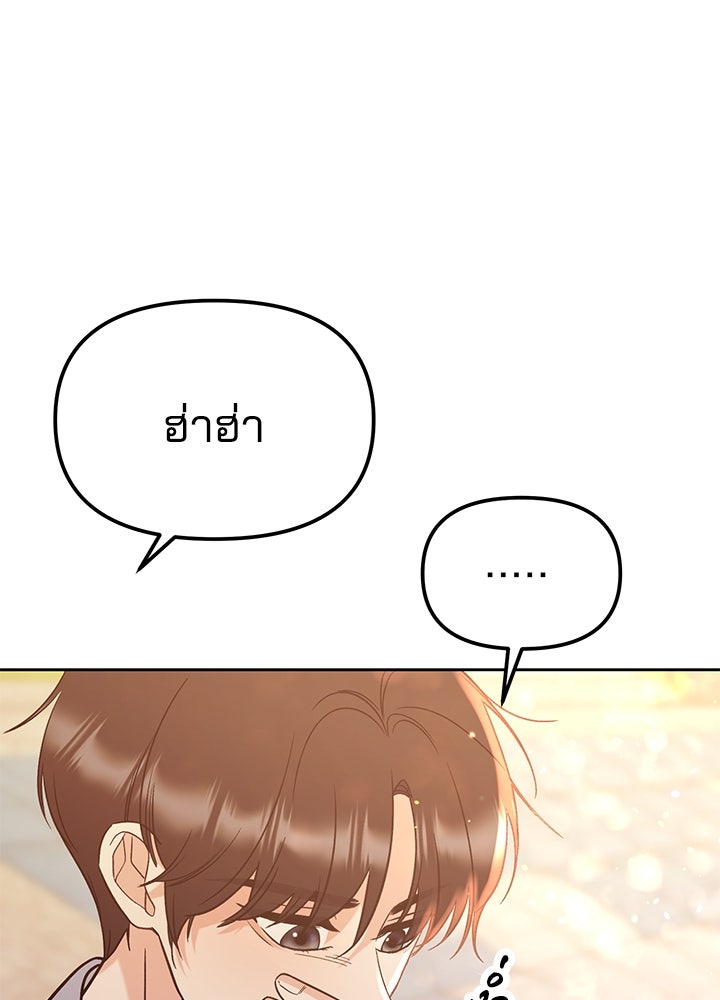 นานาที่เปล่งประกาย - หน้า 47