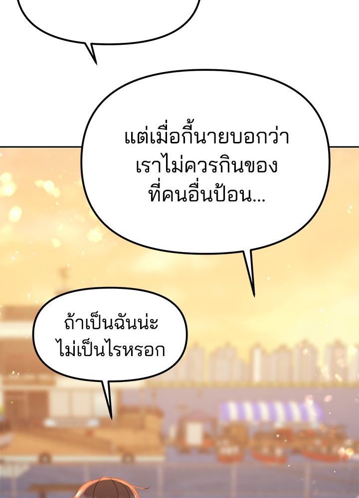 นานาที่เปล่งประกาย - หน้า 49