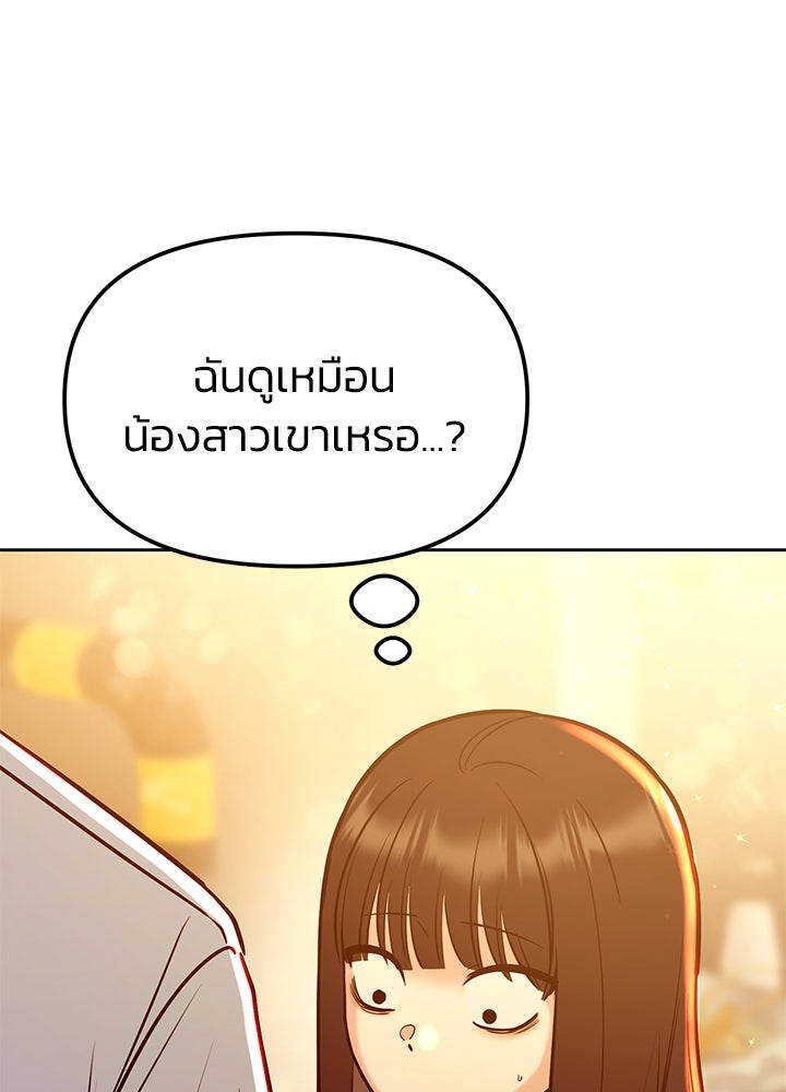 นานาที่เปล่งประกาย - หน้า 5