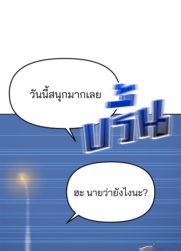 นานาที่เปล่งประกาย - หน้า 57