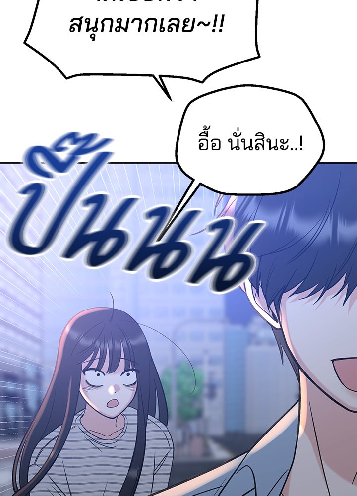นานาที่เปล่งประกาย - หน้า 59