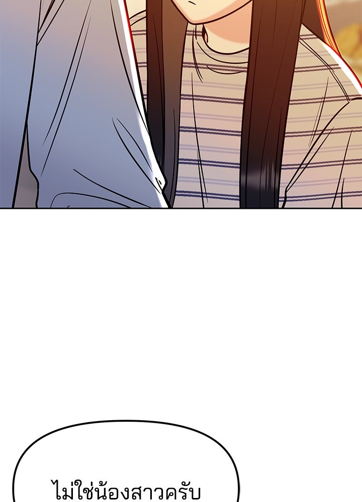 นานาที่เปล่งประกาย - หน้า 6