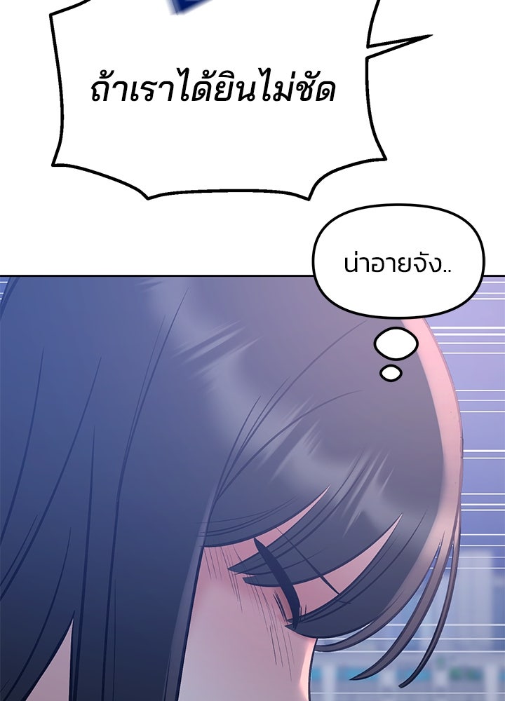 นานาที่เปล่งประกาย - หน้า 63