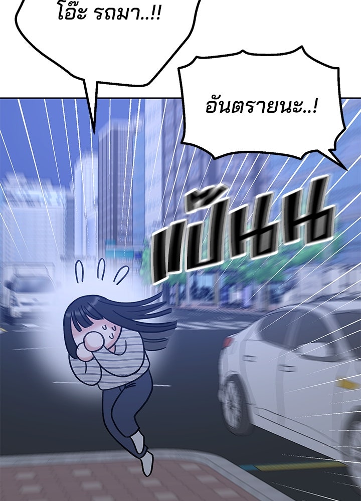 นานาที่เปล่งประกาย - หน้า 69
