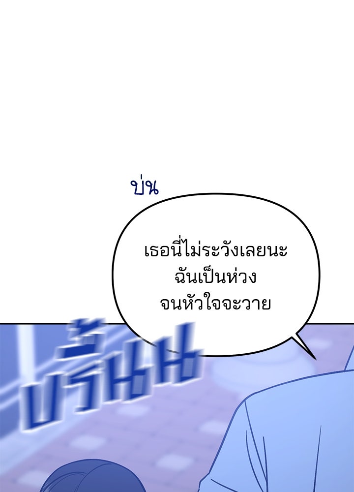 นานาที่เปล่งประกาย - หน้า 72