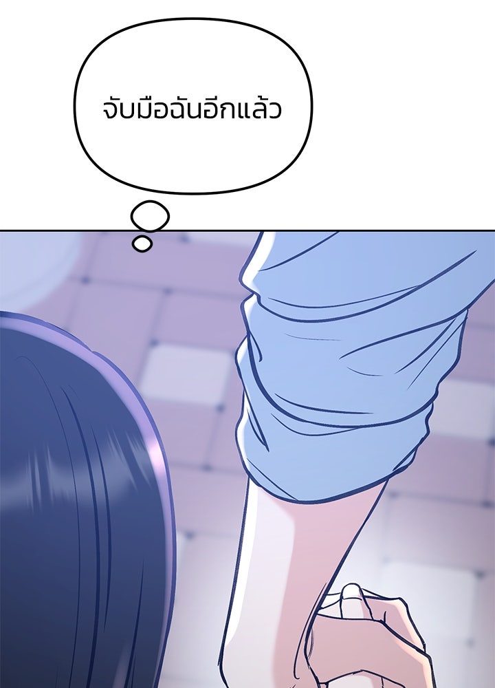 นานาที่เปล่งประกาย - หน้า 77