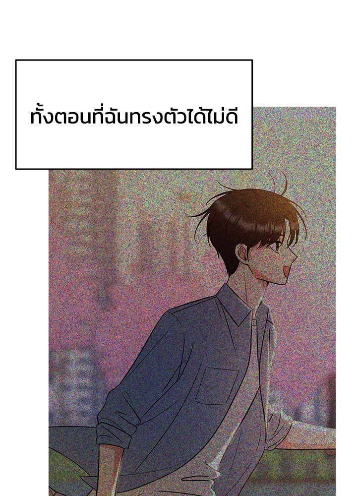 นานาที่เปล่งประกาย - หน้า 79