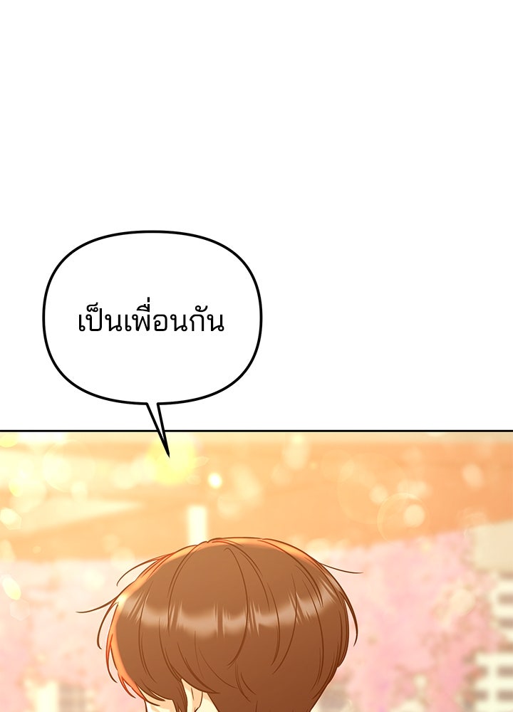 นานาที่เปล่งประกาย - หน้า 8