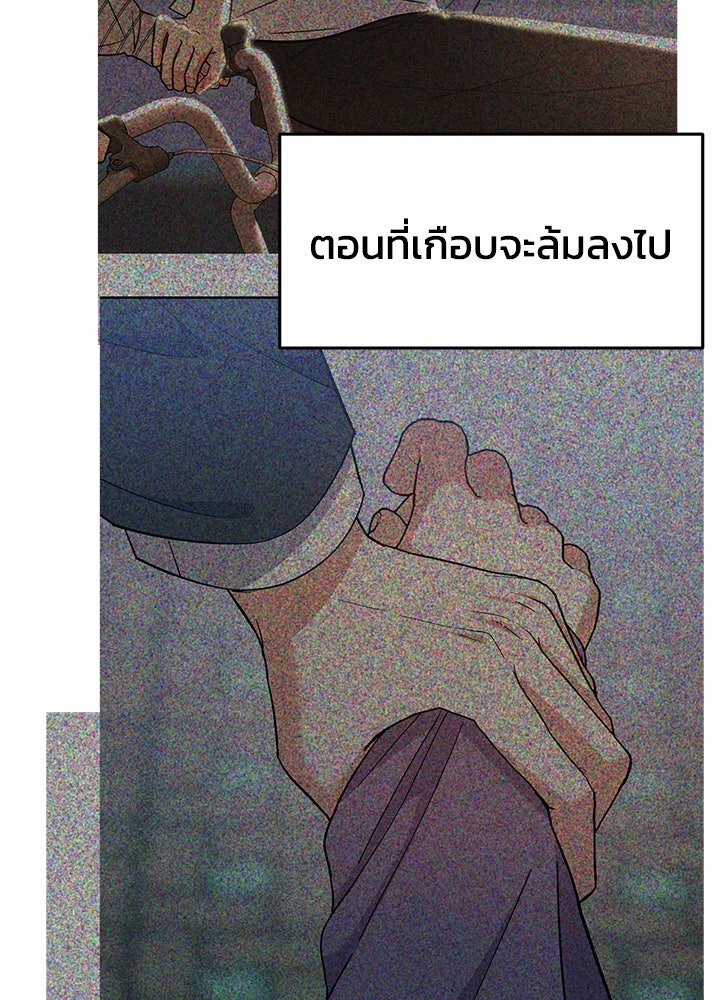 นานาที่เปล่งประกาย - หน้า 80