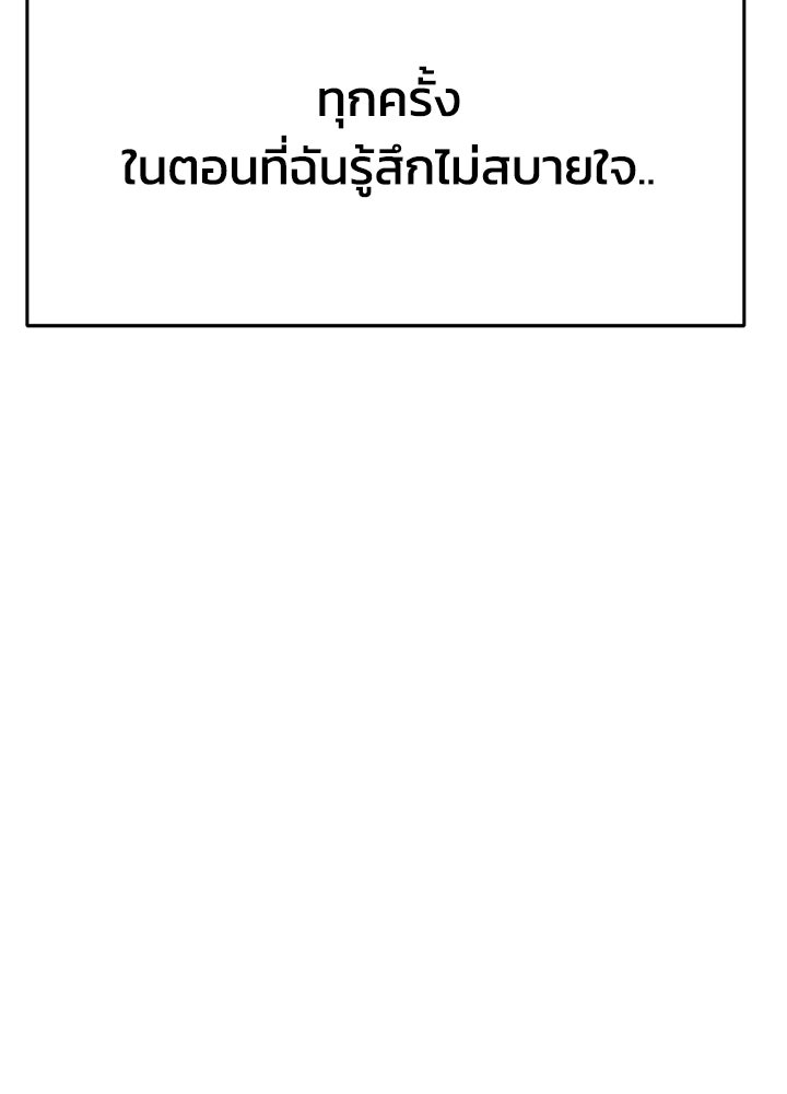 นานาที่เปล่งประกาย - หน้า 82