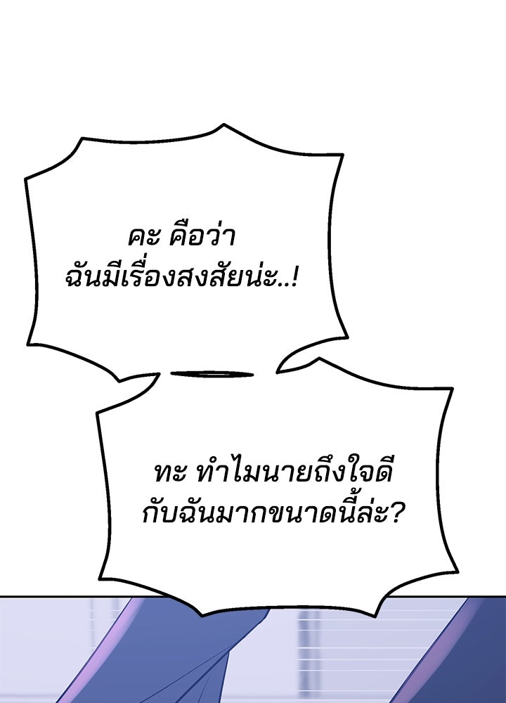 นานาที่เปล่งประกาย - หน้า 83