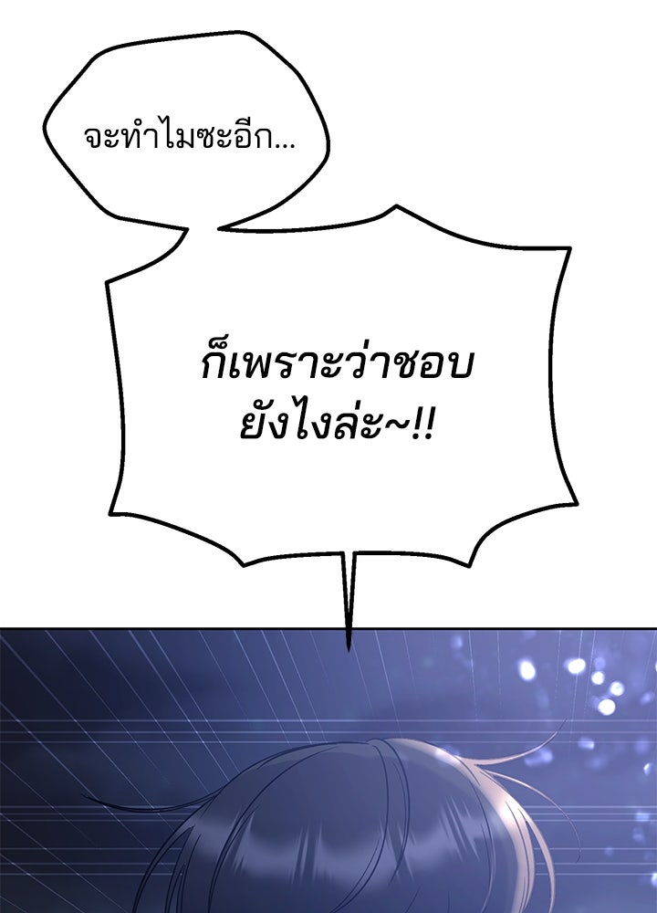 นานาที่เปล่งประกาย - หน้า 85