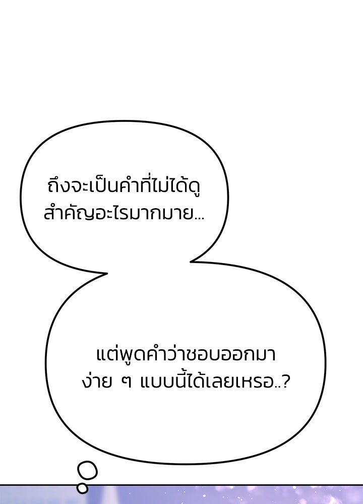 นานาที่เปล่งประกาย - หน้า 87