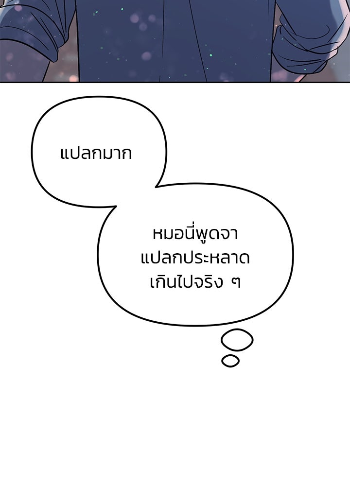นานาที่เปล่งประกาย - หน้า 89