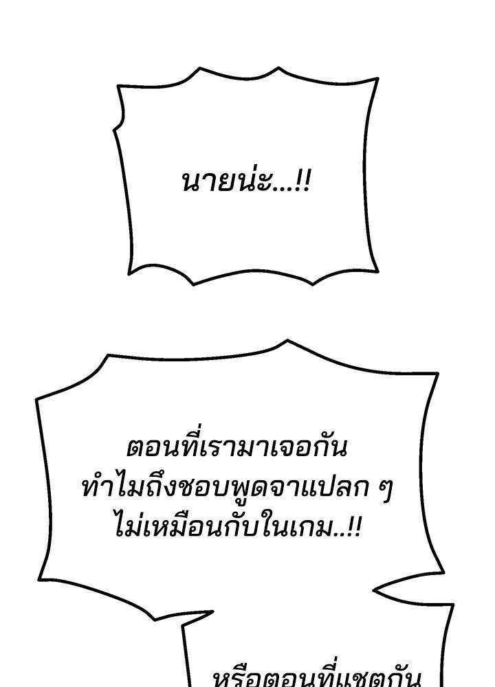 นานาที่เปล่งประกาย - หน้า 90