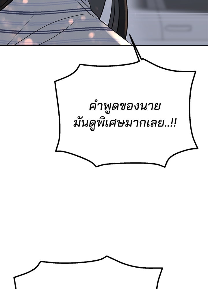 นานาที่เปล่งประกาย - หน้า 92