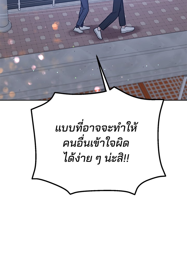 นานาที่เปล่งประกาย - หน้า 94