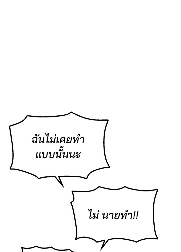 นานาที่เปล่งประกาย - หน้า 95