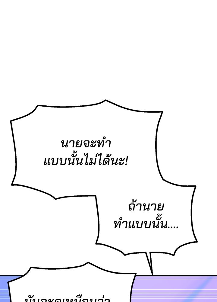 นานาที่เปล่งประกาย - หน้า 97