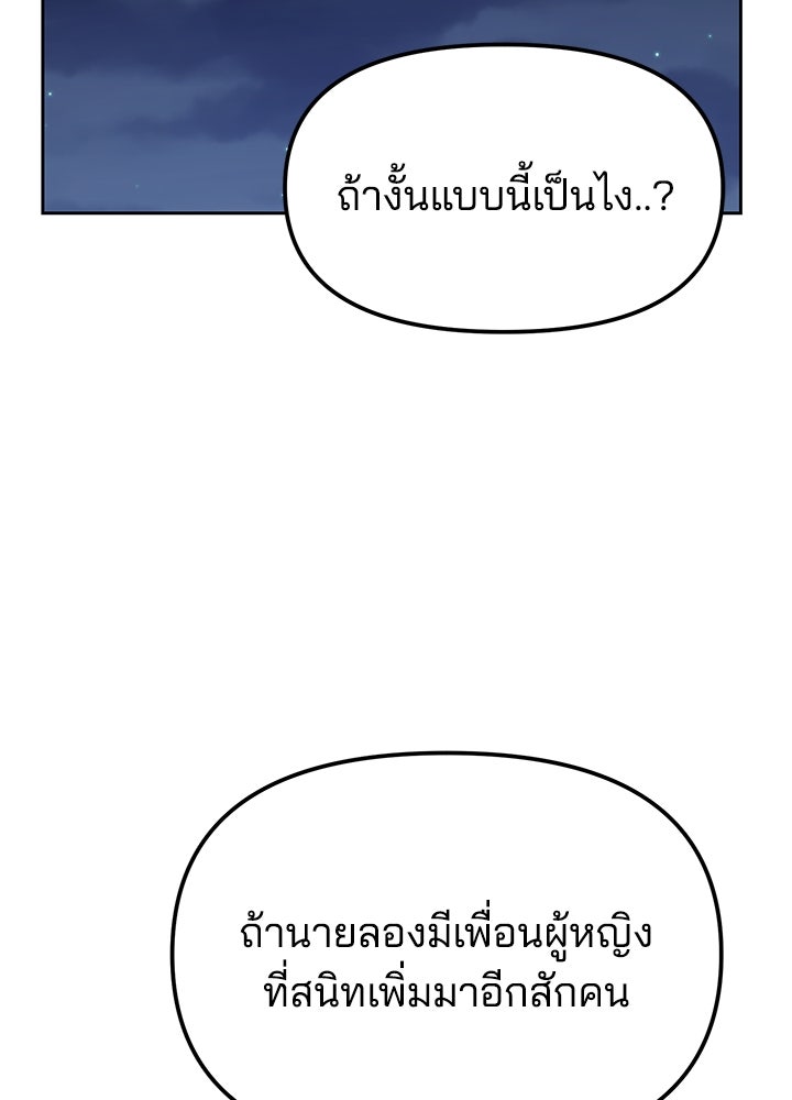 นานาที่เปล่งประกาย - หน้า 102