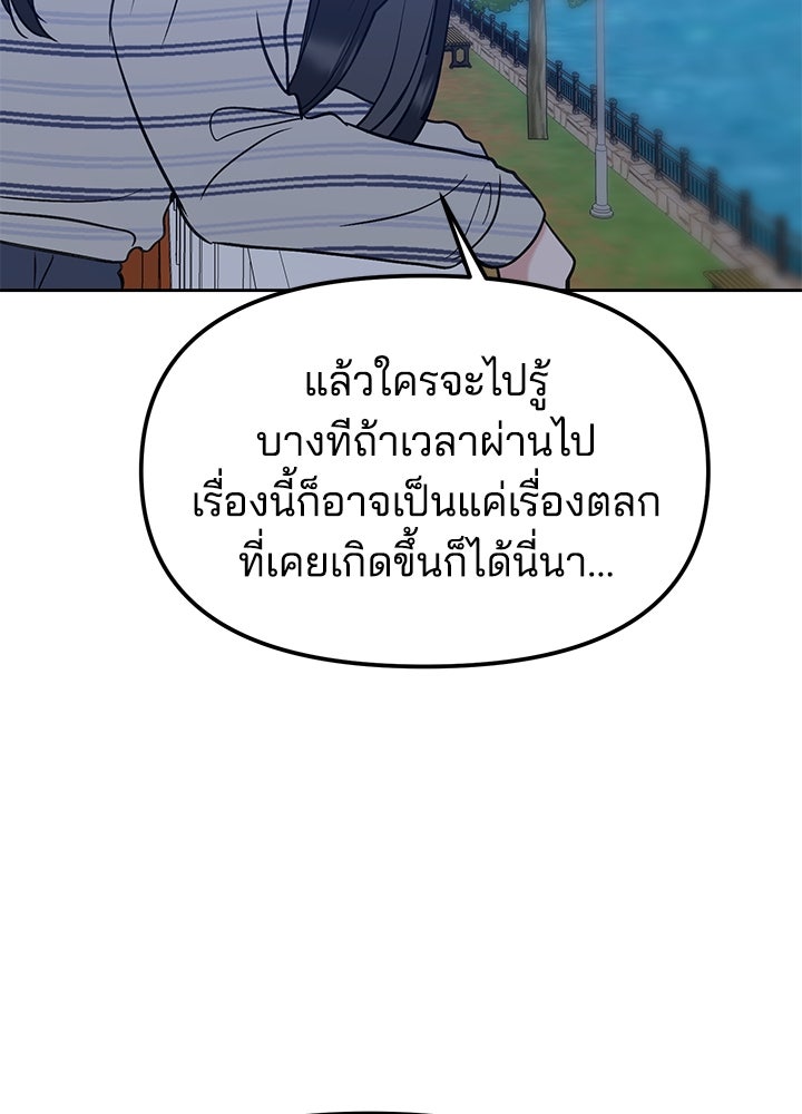 นานาที่เปล่งประกาย - หน้า 104