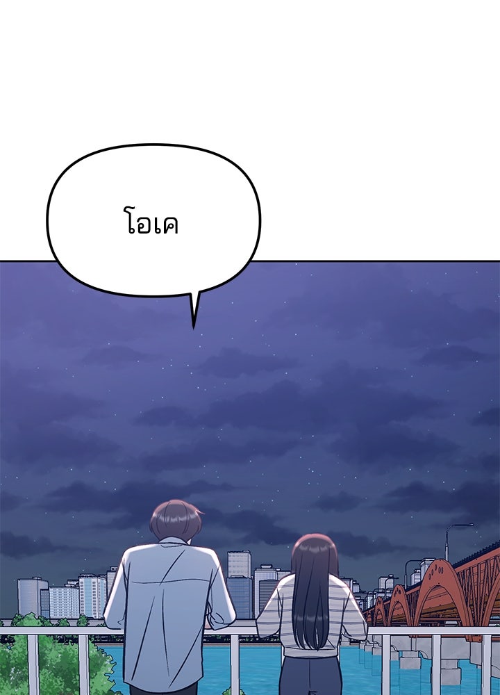 นานาที่เปล่งประกาย - หน้า 111