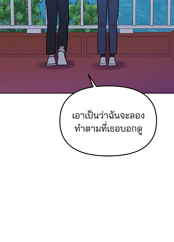 นานาที่เปล่งประกาย - หน้า 112