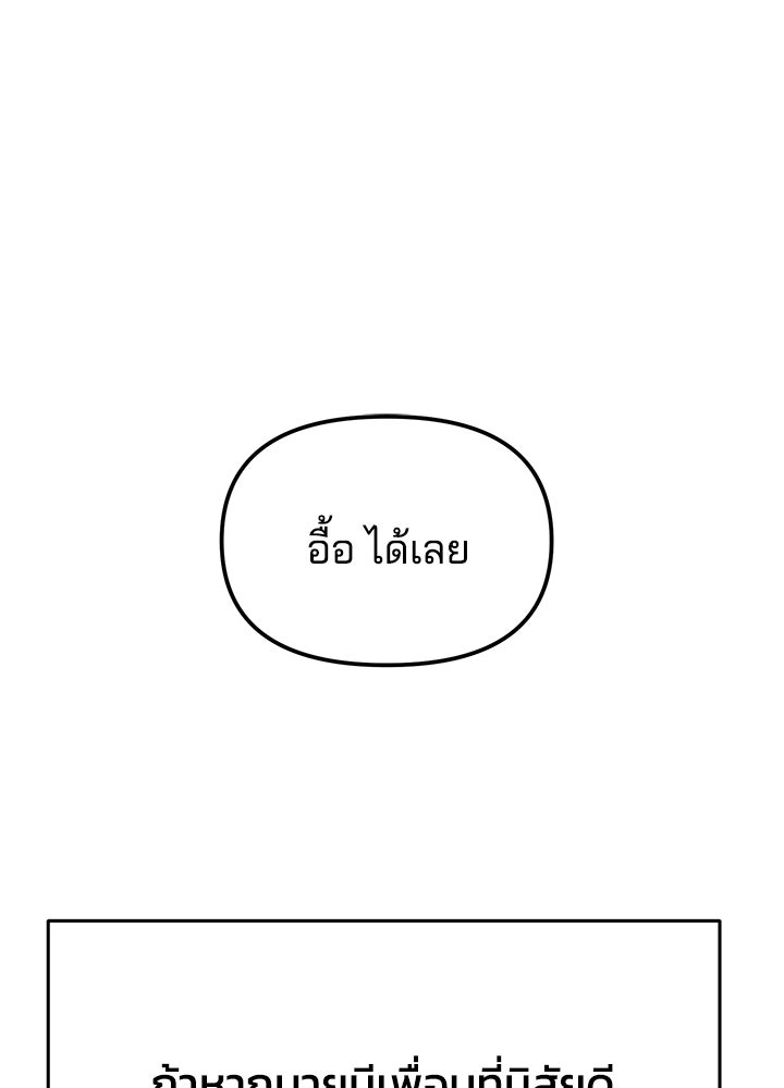 นานาที่เปล่งประกาย - หน้า 113