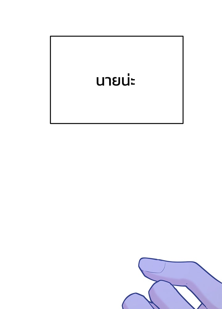 นานาที่เปล่งประกาย - หน้า 116
