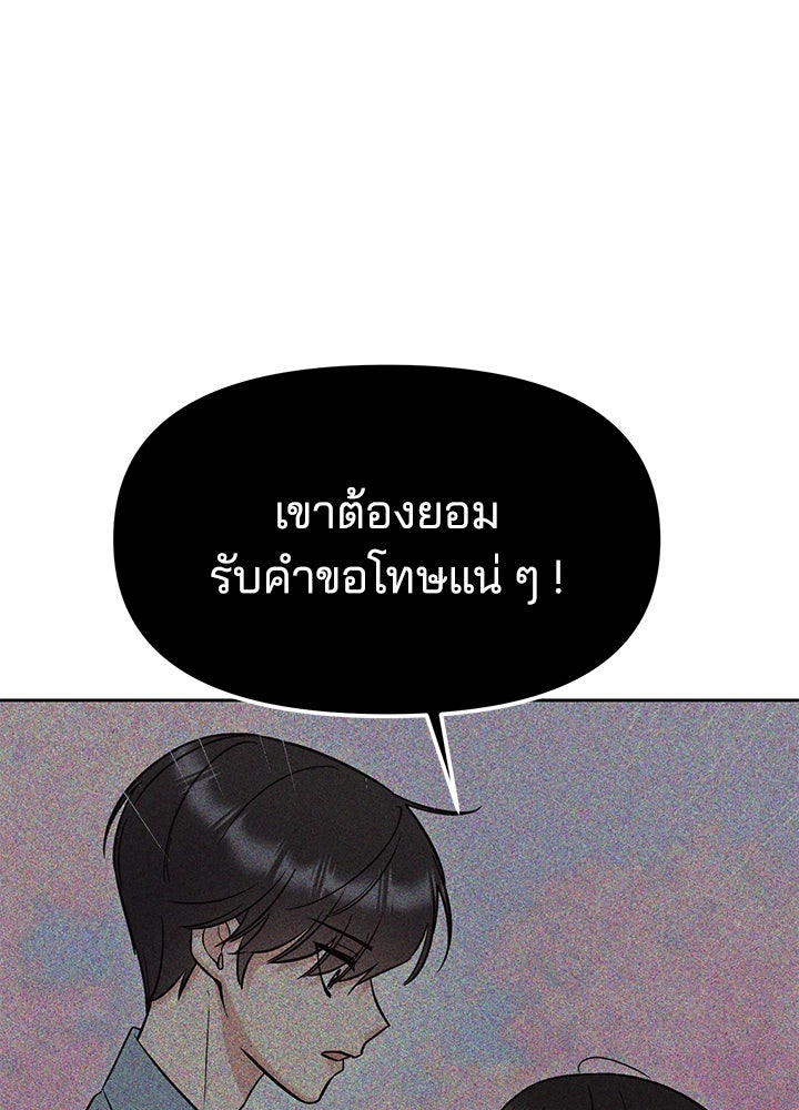 นานาที่เปล่งประกาย - หน้า 121