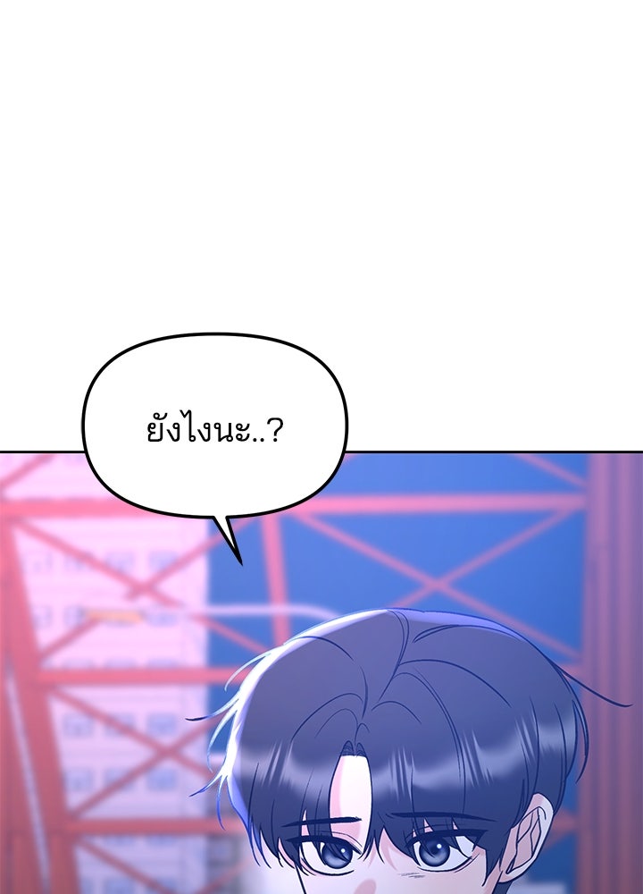 นานาที่เปล่งประกาย - หน้า 13