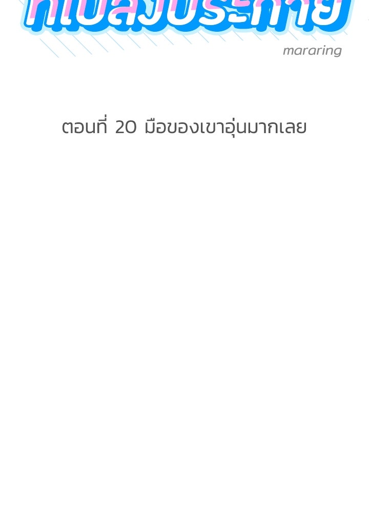 นานาที่เปล่งประกาย - หน้า 16