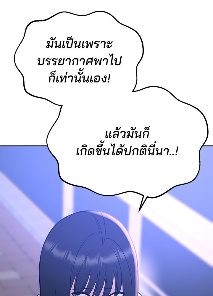 นานาที่เปล่งประกาย - หน้า 19