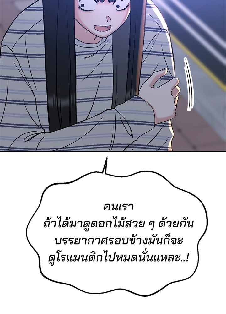 นานาที่เปล่งประกาย - หน้า 20