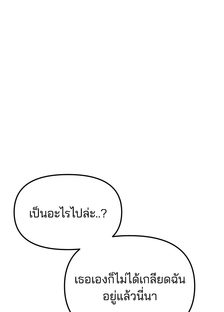 นานาที่เปล่งประกาย - หน้า 21