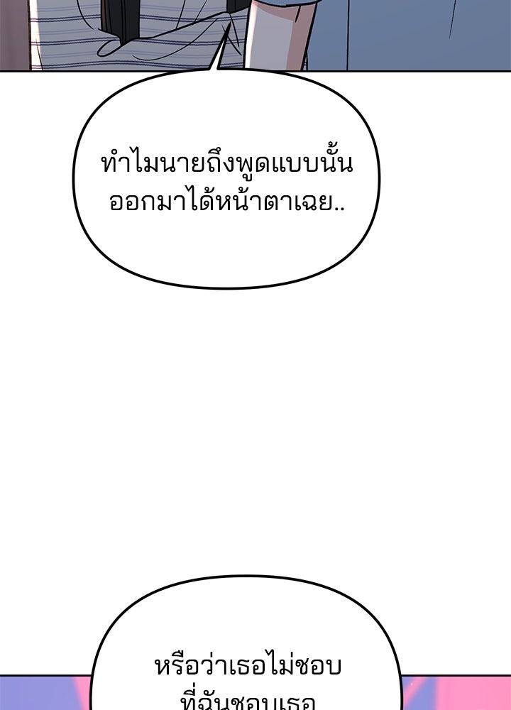 นานาที่เปล่งประกาย - หน้า 23