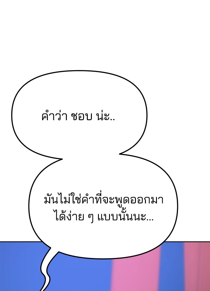 นานาที่เปล่งประกาย - หน้า 27