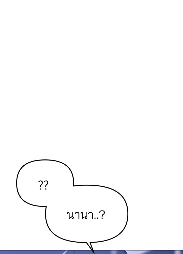 นานาที่เปล่งประกาย - หน้า 29