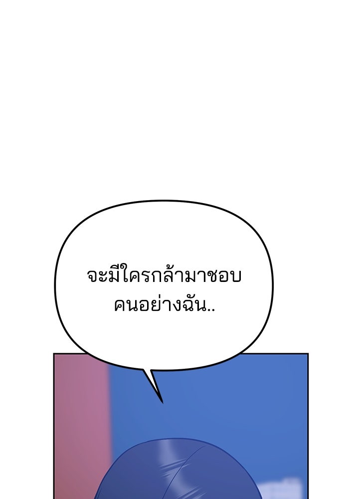 นานาที่เปล่งประกาย - หน้า 31