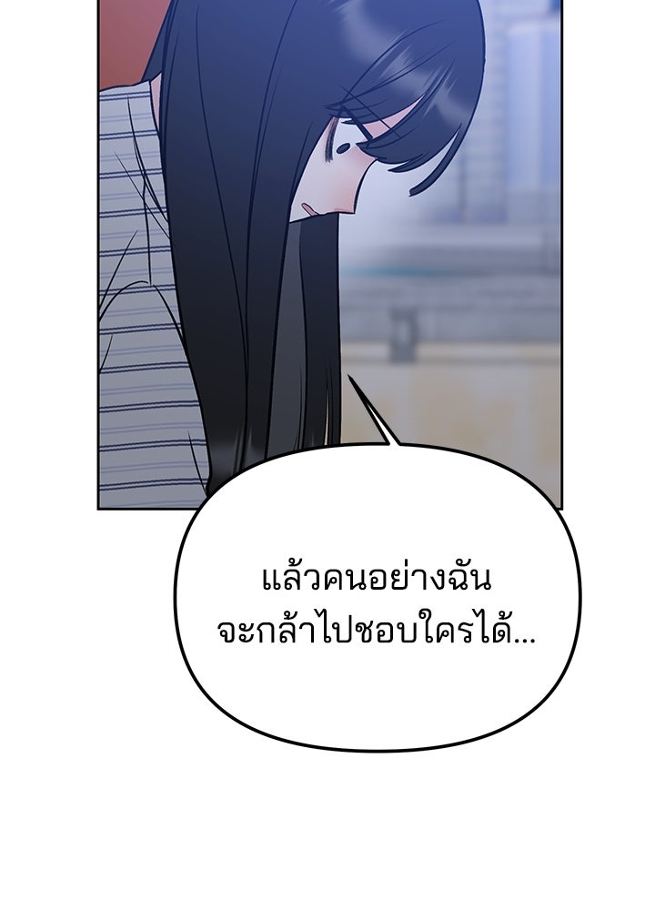 นานาที่เปล่งประกาย - หน้า 32