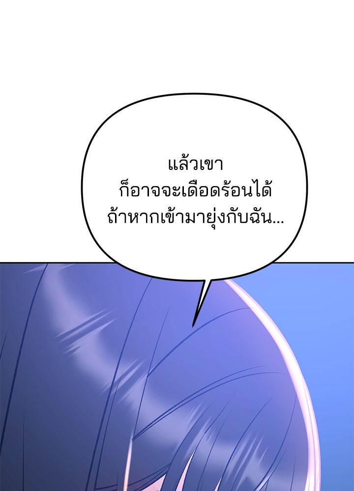 นานาที่เปล่งประกาย - หน้า 33