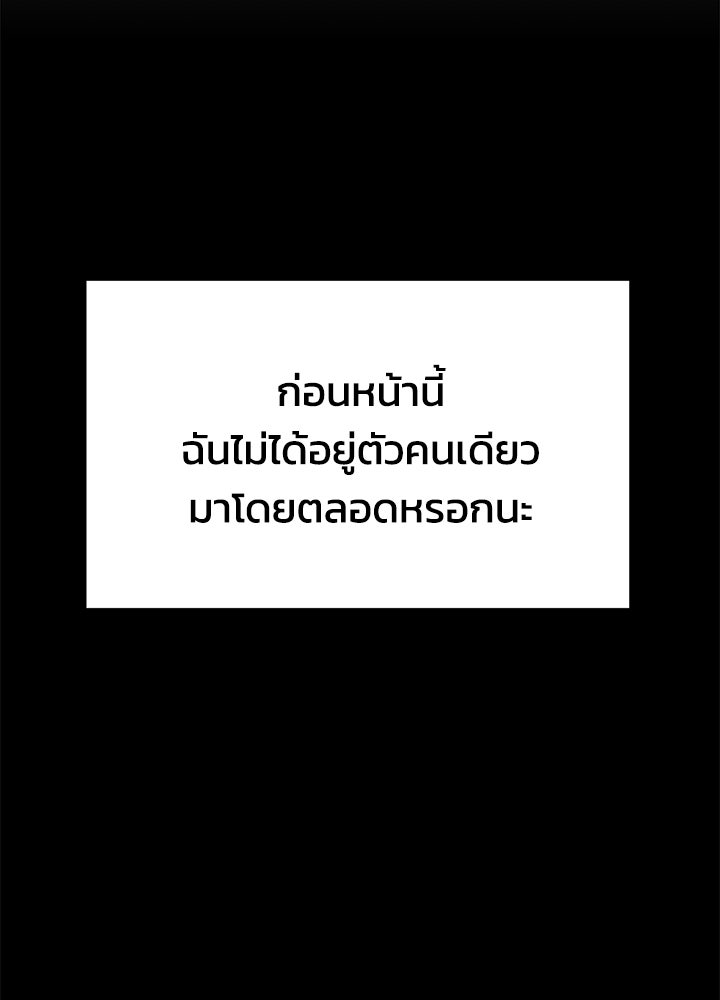 นานาที่เปล่งประกาย - หน้า 36