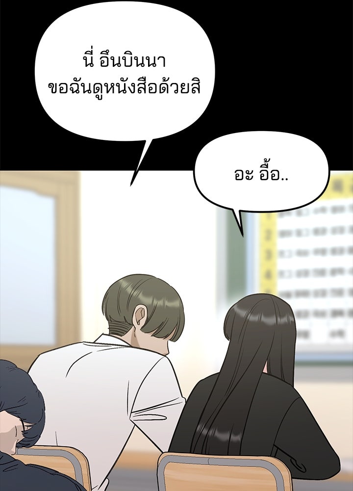 นานาที่เปล่งประกาย - หน้า 37