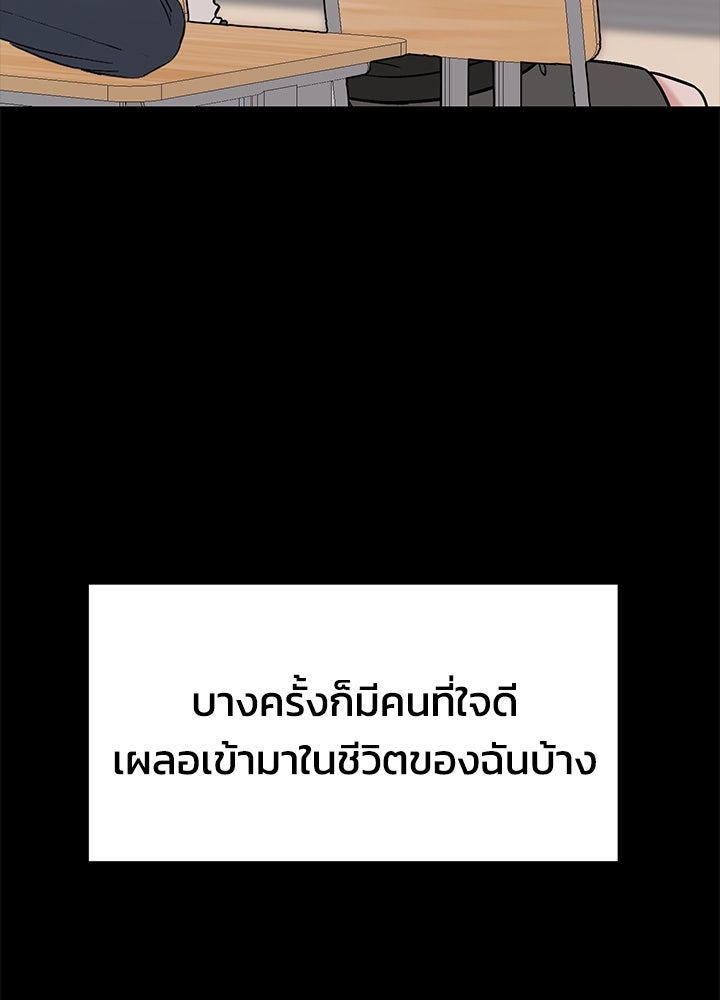 นานาที่เปล่งประกาย - หน้า 38