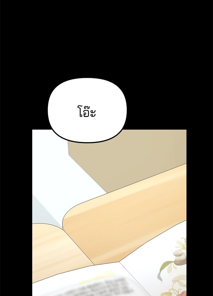 นานาที่เปล่งประกาย - หน้า 39