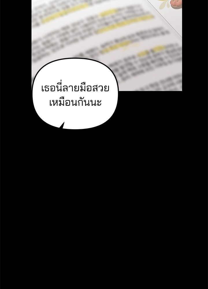 นานาที่เปล่งประกาย - หน้า 40