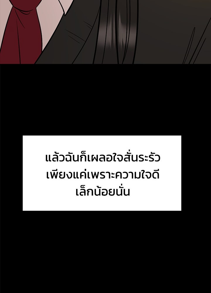 นานาที่เปล่งประกาย - หน้า 42