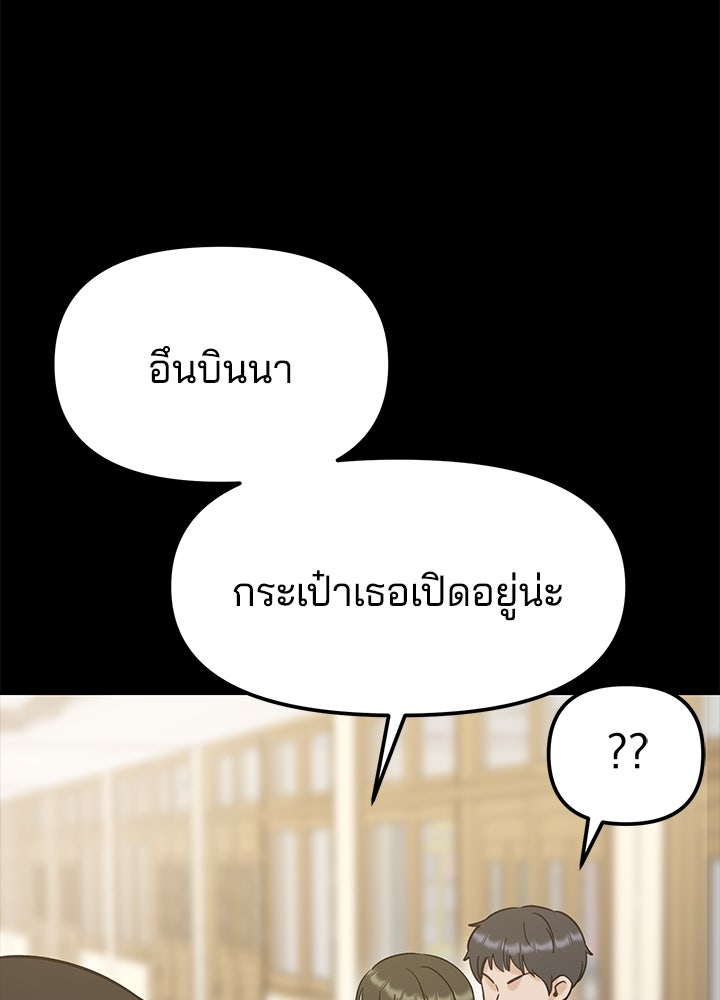 นานาที่เปล่งประกาย - หน้า 44