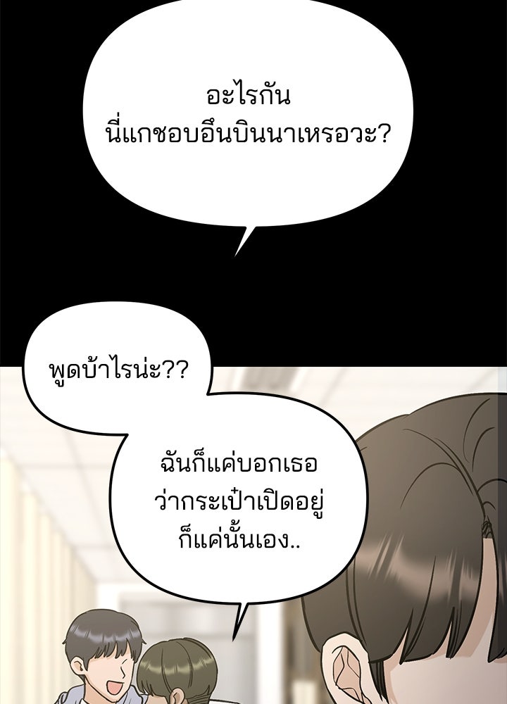 นานาที่เปล่งประกาย - หน้า 46