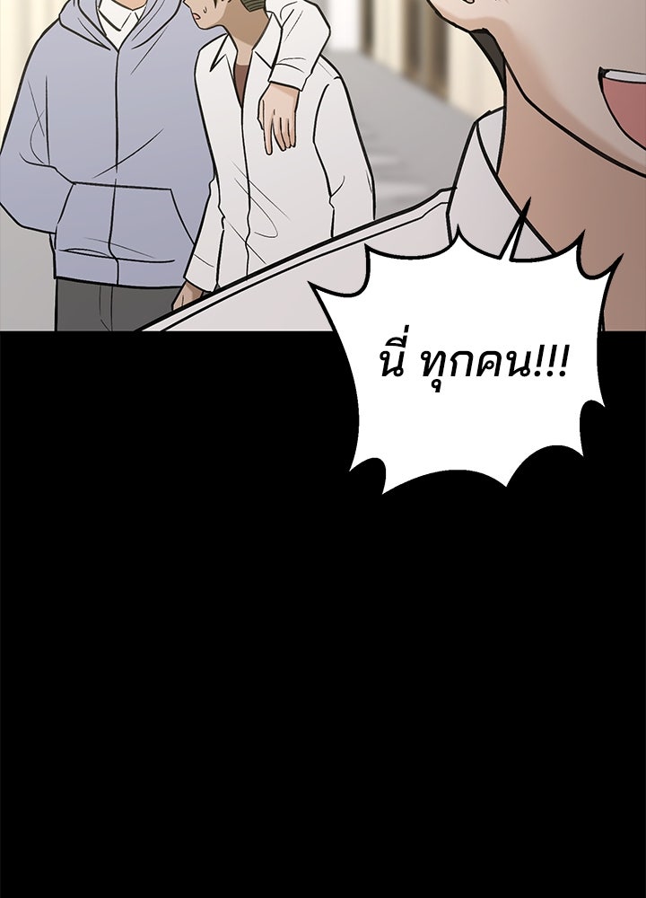นานาที่เปล่งประกาย - หน้า 47